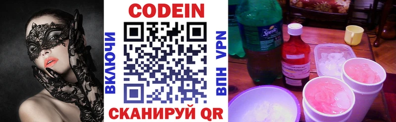 Codein Purple Drank Нытва