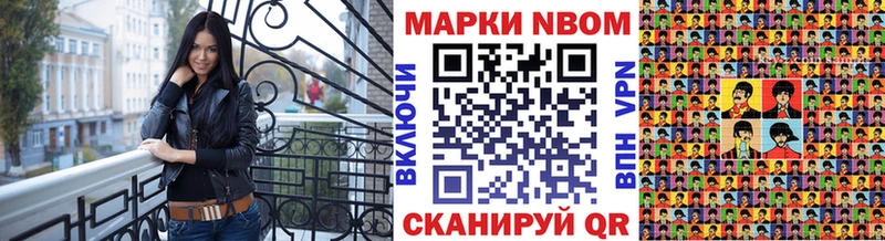 хочу   Нытва  Марки N-bome 1500мкг 